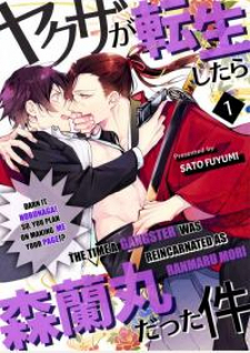 The Time A Gangster Was Reincarnated As Ranmaru Mori Chapter 18