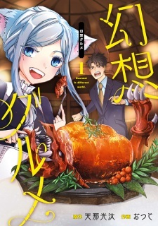 Gourmet in different world. Vol.06 Ch.036