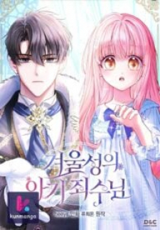 The Baby Prisoner In The Winter Castle Chapter 30