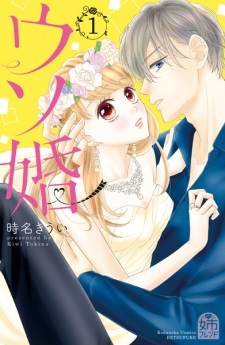 Our Fake Marriage Vol.07 Ch.051