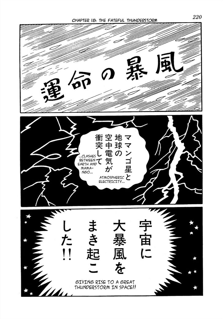Lost - Ikai no Kemonotachi Vol.02 Ch.018 - Space Arc - Fateful Thunderstorm
