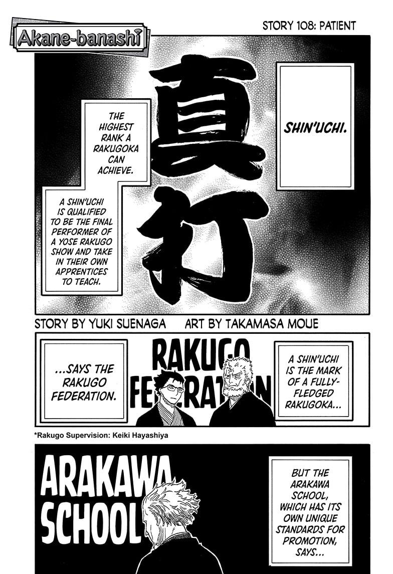 Akane Banashi Chapter 108