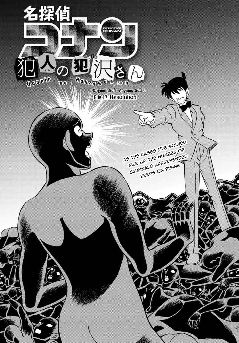 Detective Conan: The Culprit Hanazawa-san 17