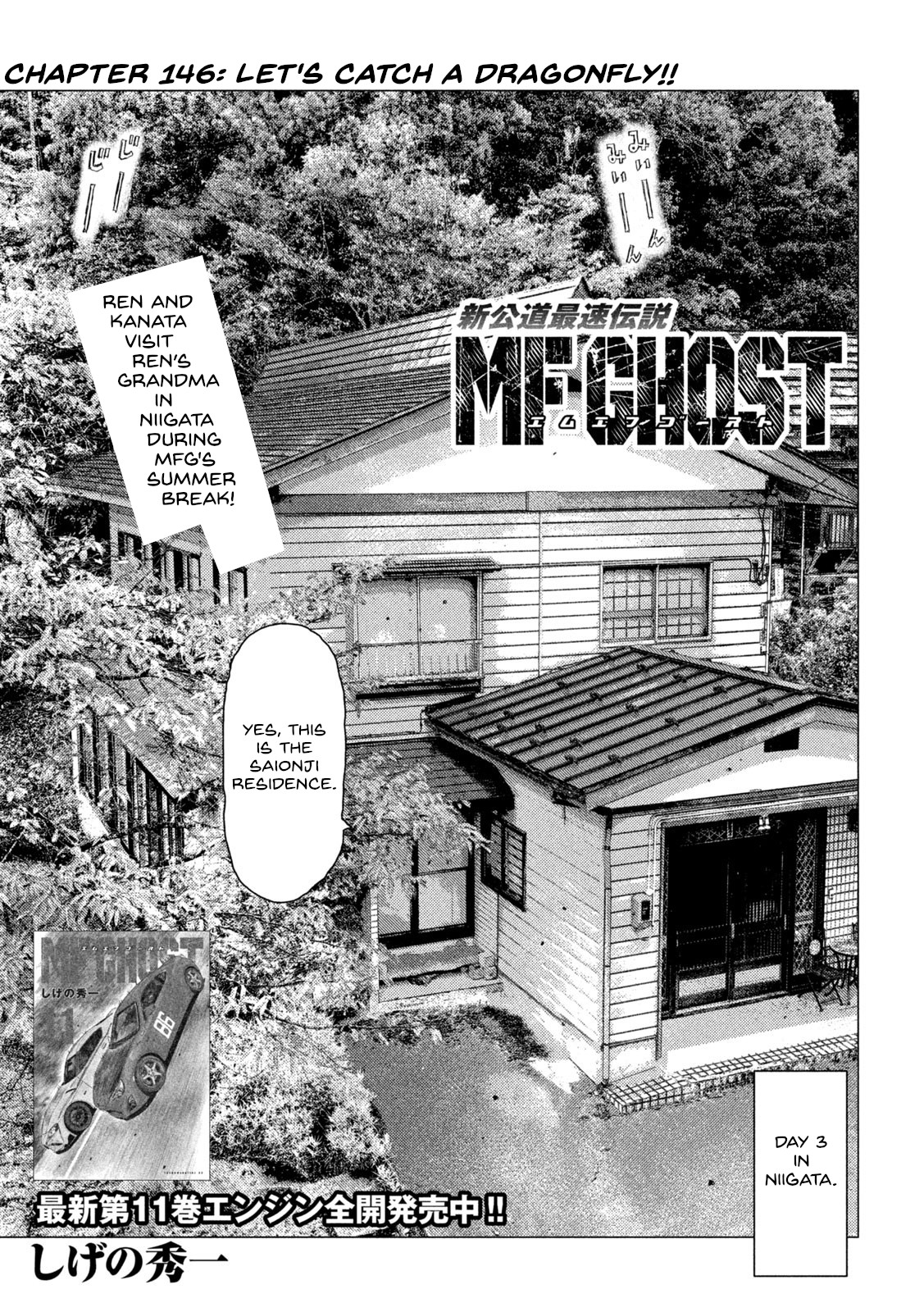 Mf Ghost Vol.13 Chapter 146