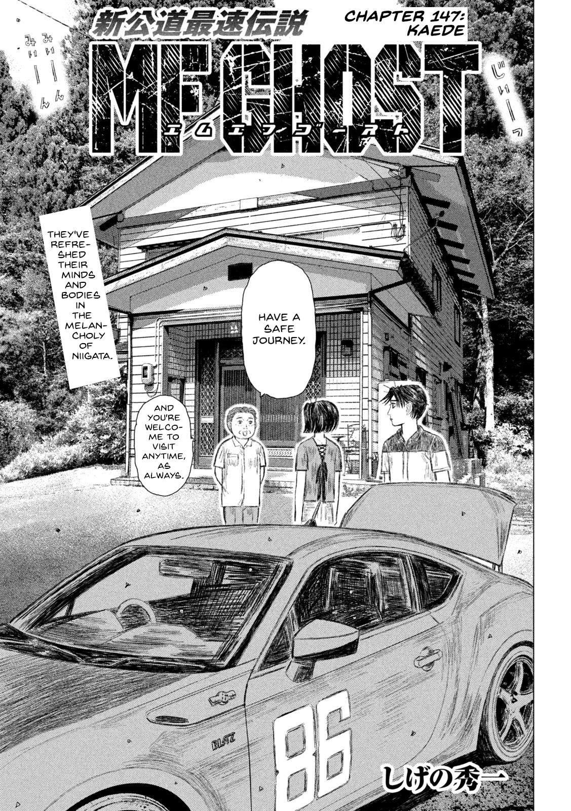 Mf Ghost Vol.13 Chapter 147