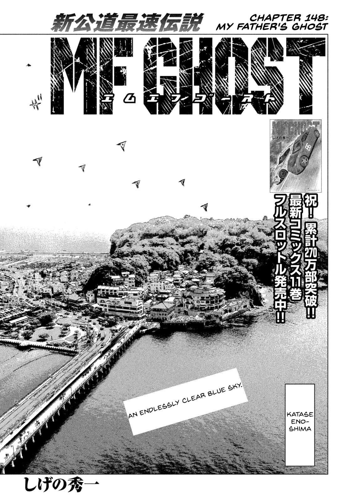 Mf Ghost Vol.13 Chapter 148