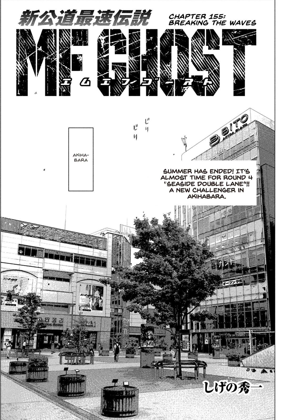 MF Ghost 155