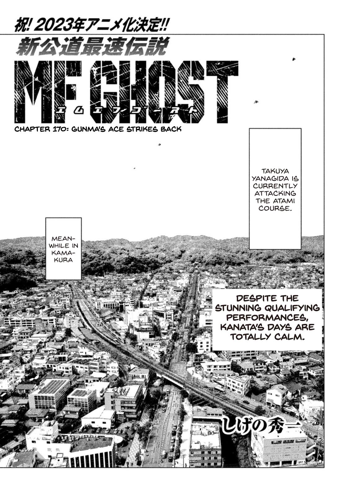 MF Ghost Vol.15 Chapter 170