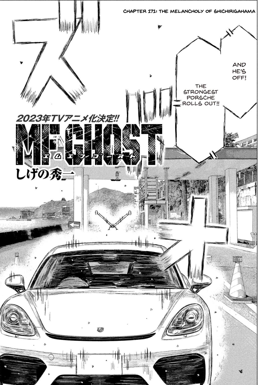 MF Ghost Vol.15 Chapter 171