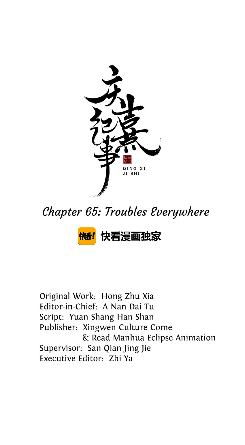 The Chronicles Of Qing Xi Chapter 65