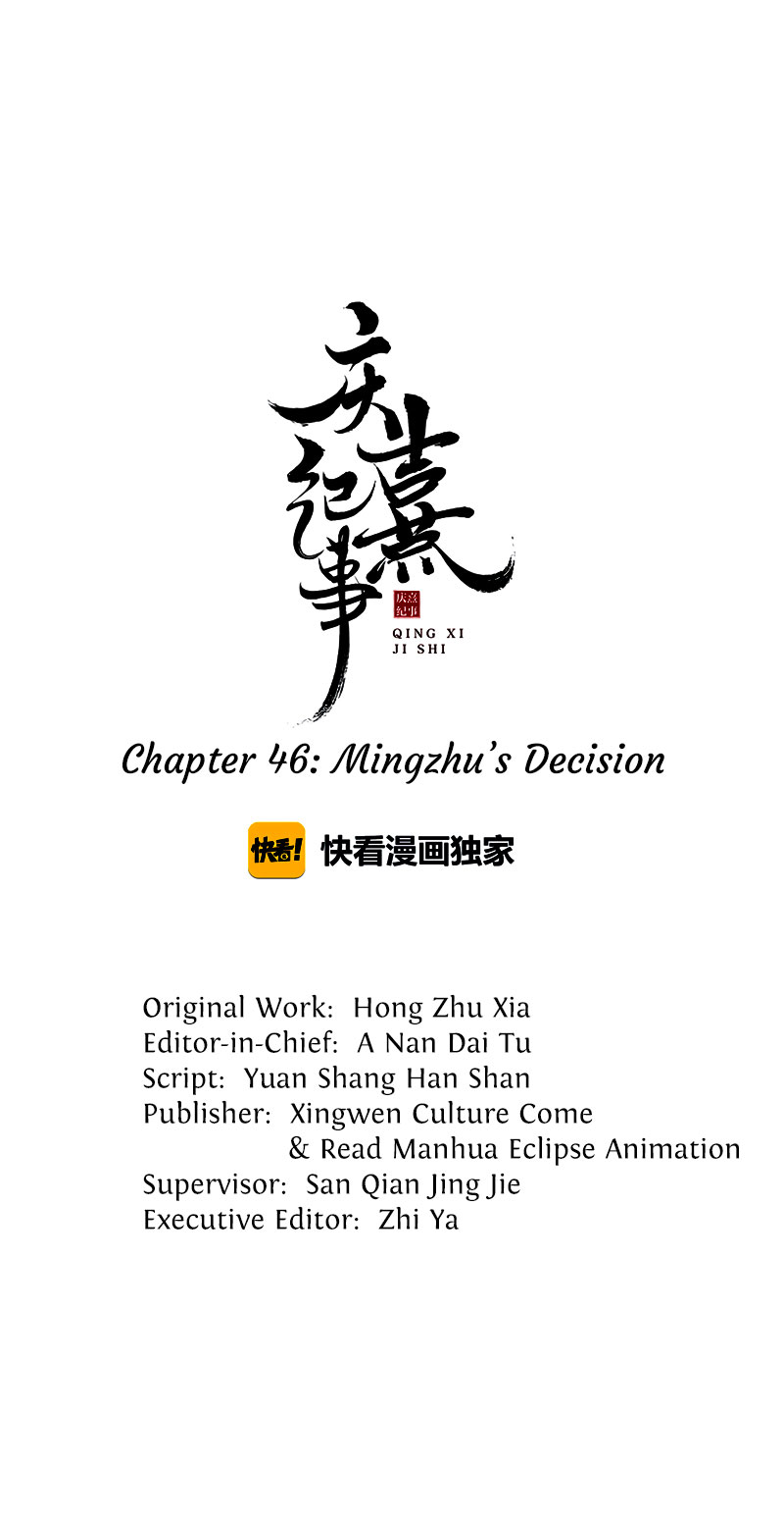 The Chronicles of Qing Xi 46