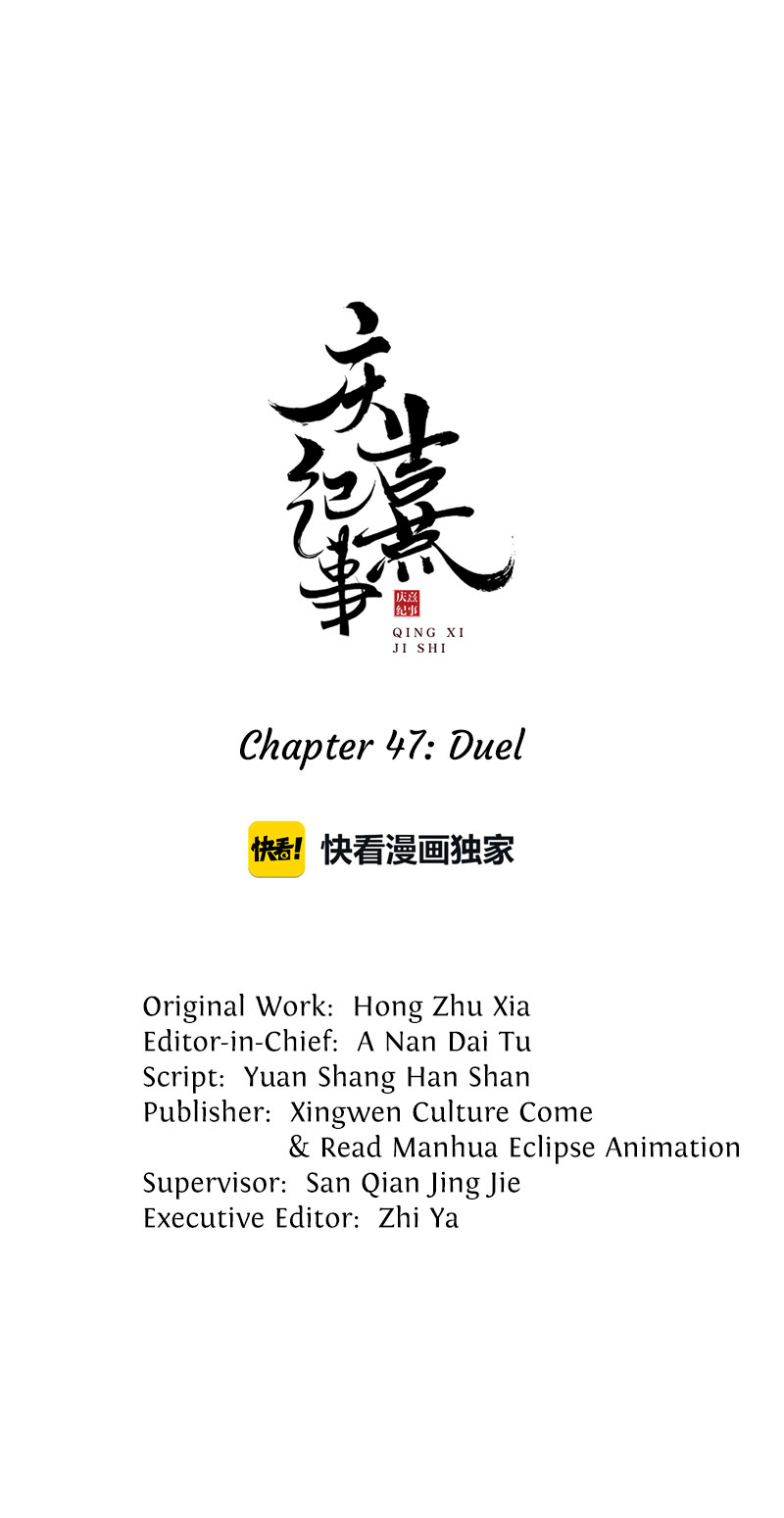 The Chronicles Of Qing Xi Chapter 47