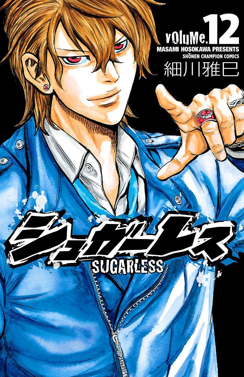 Sugarless (Hosokawa Masami) Vol.12 Chapter 97