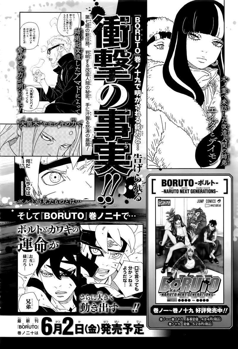 Boruto: Naruto Next Generations 80