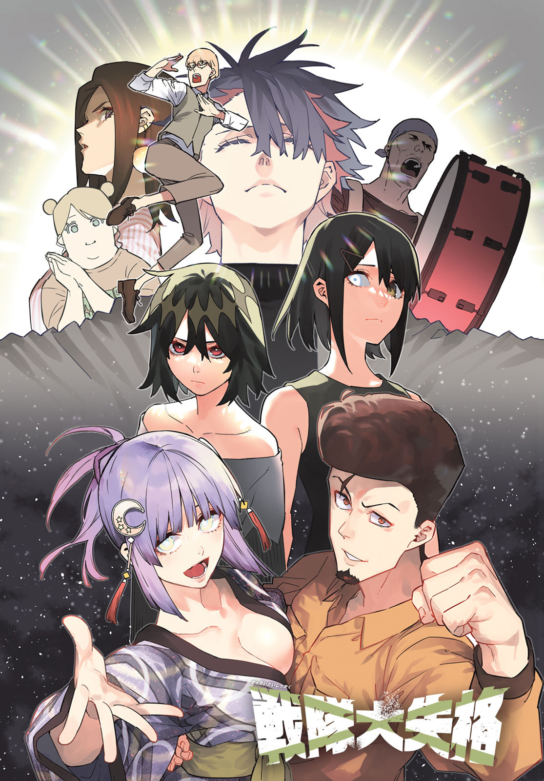 Sentai Daishikkaku ganhará anime! – Tomodachi Nerd's