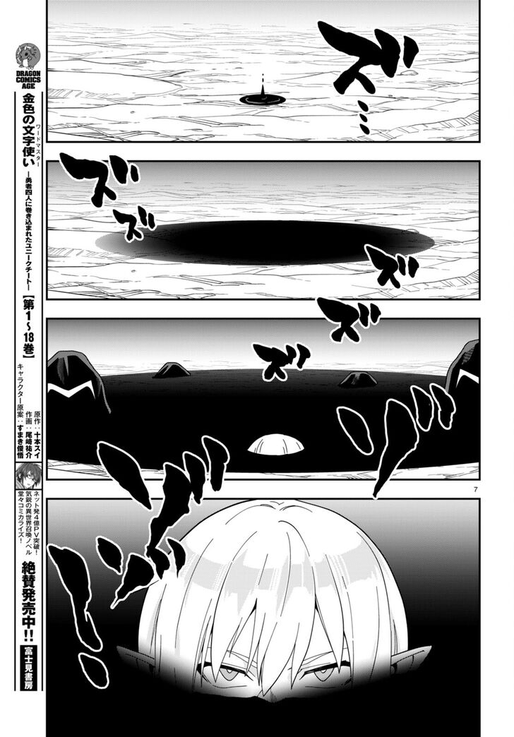 Konjiki no Moji Tsukai - Yuusha Yonin ni Makikomareta Unique Cheat Vol.12 Ch.095.5