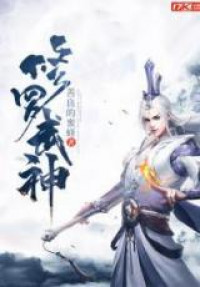 Xiuluo Wushen (Novel) Ch.064