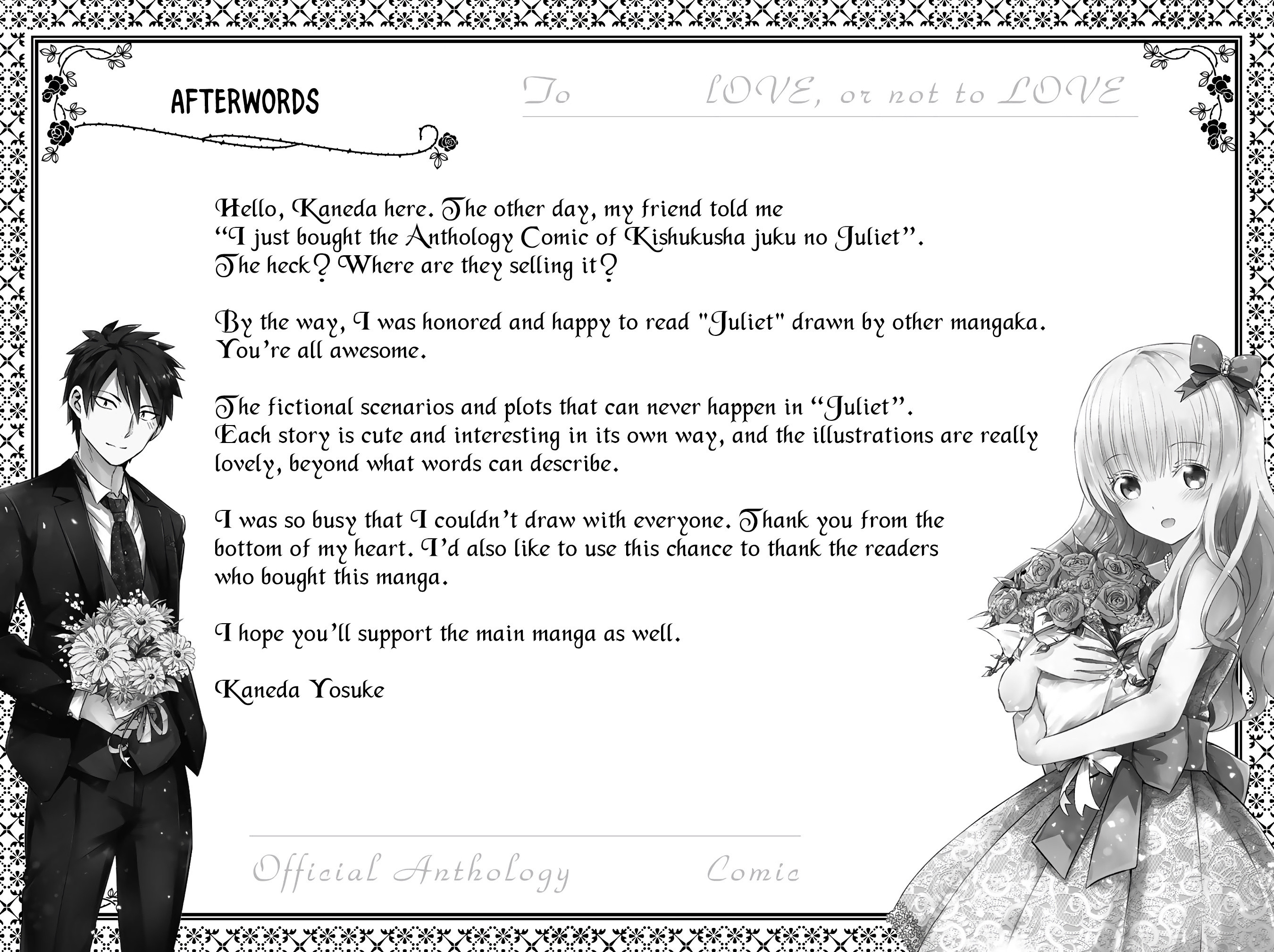 Kishuku Gakkou No Juliet: The Official Anthology Vol.1 Chapter 28.5