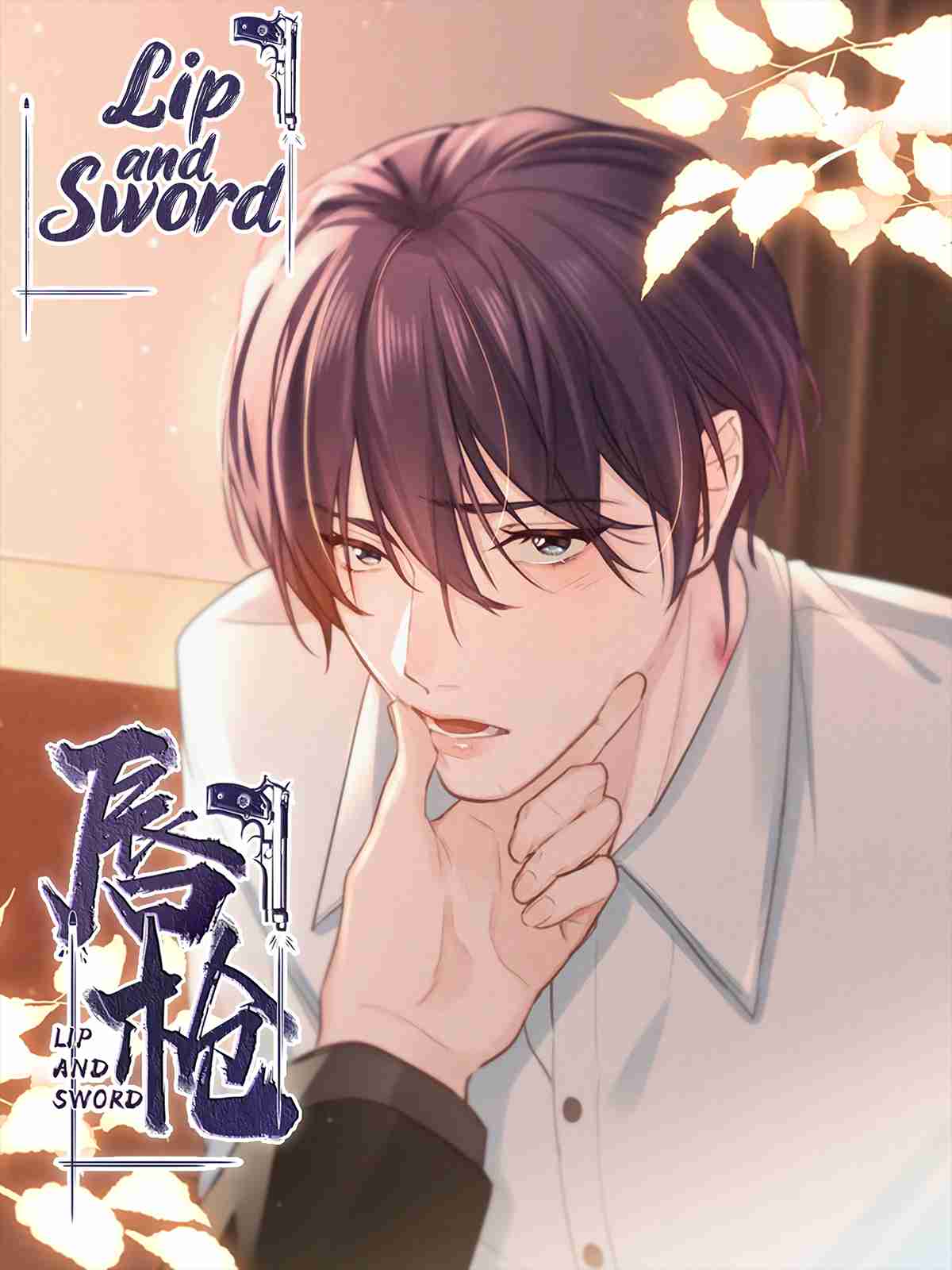 Lip and Sword Chapter 6.5