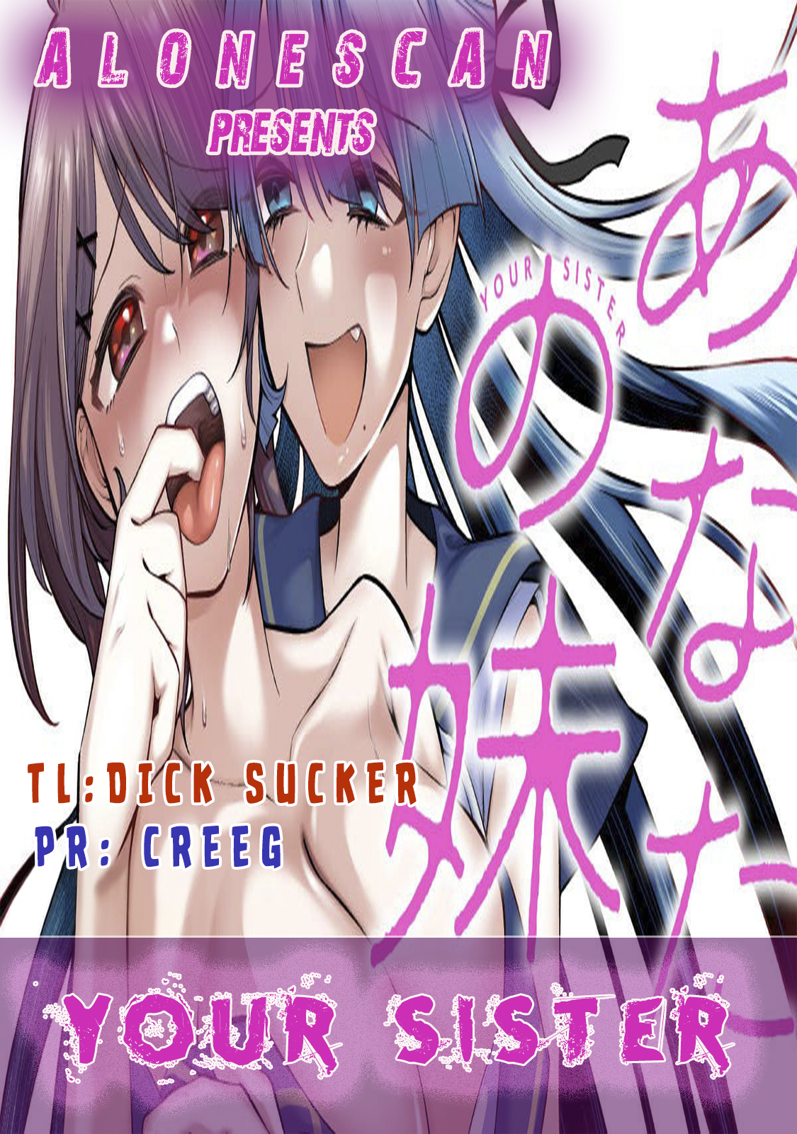 Anata no Imouto 2