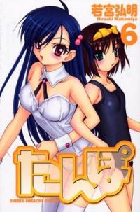 TANPO Manga