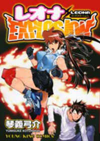 LEONA EXPLOSION Manga