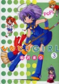 HINADORI GIRL Manga