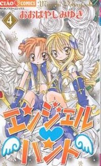 ANGEL HUNT Manga