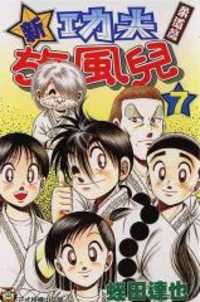 SHIN KOTARO MAKARITORU Manga