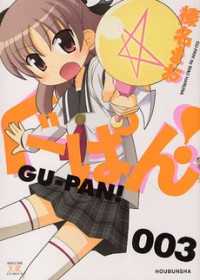Gu-Pan! Manga