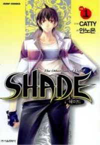 SHADE: THE OTHER SIDE OF LIGHT