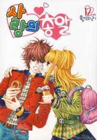 LOVE BULLET Manga