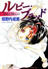 Ruby Blood Manga