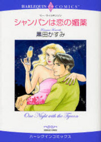 Champagne wa Koi no Biyaku Manga