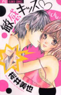 BINKAN KISS Manga