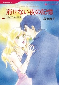 KUSENAI YORU NO KIOKU Manga