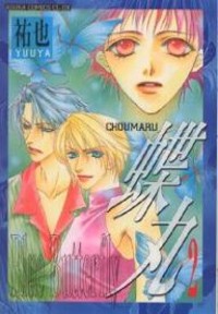 CHOUMARU Manga