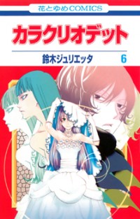 Karakuri Odette Manga