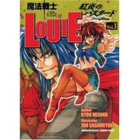 MAHOU SENSHI LOUIE Manga