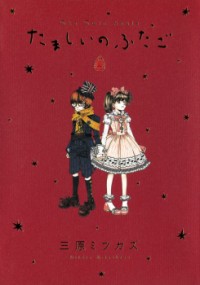 Tamashii no Futago Manga