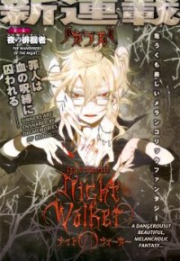 NIGHT WALKER Manga