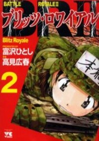 BATTLE ROYALE II: BLITZ ROYALE Manga