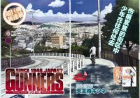 Gunners Manga
