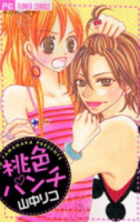 MOMOIRO PUNCH Manga