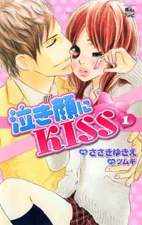 NAKIGAO NI KISS Manga