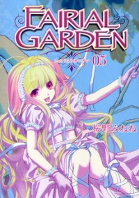 FAIRIAL GARDEN Manga