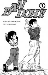 DAN-DOH Manga