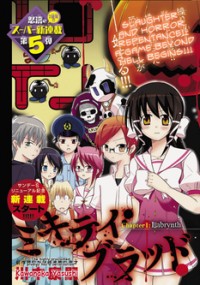 MIKITY BLOOD Manga
