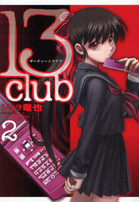 13 CLUB Manga