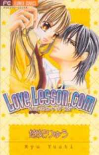 LOVE LESSON.COM